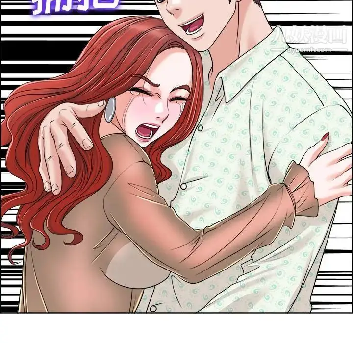 漫画《当真爱找上门来》第38话第107张图