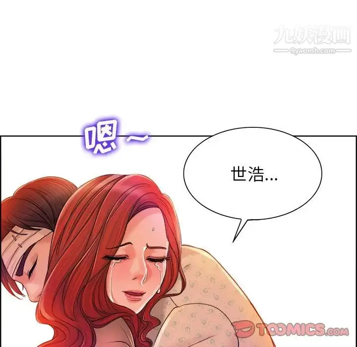 漫画《当真爱找上门来》第38话第108张图