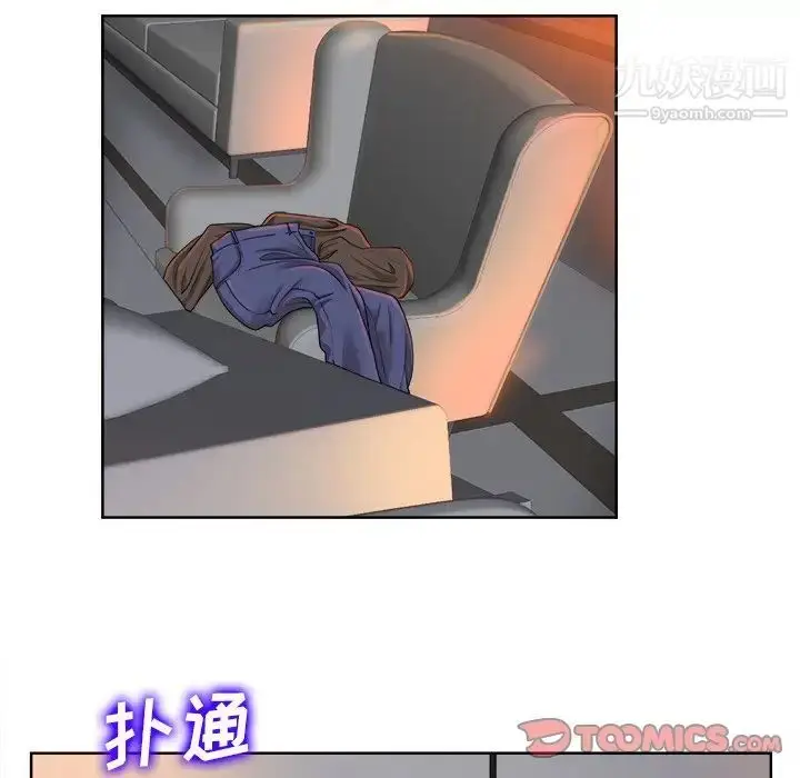 漫画《当真爱找上门来》第38话第111张图