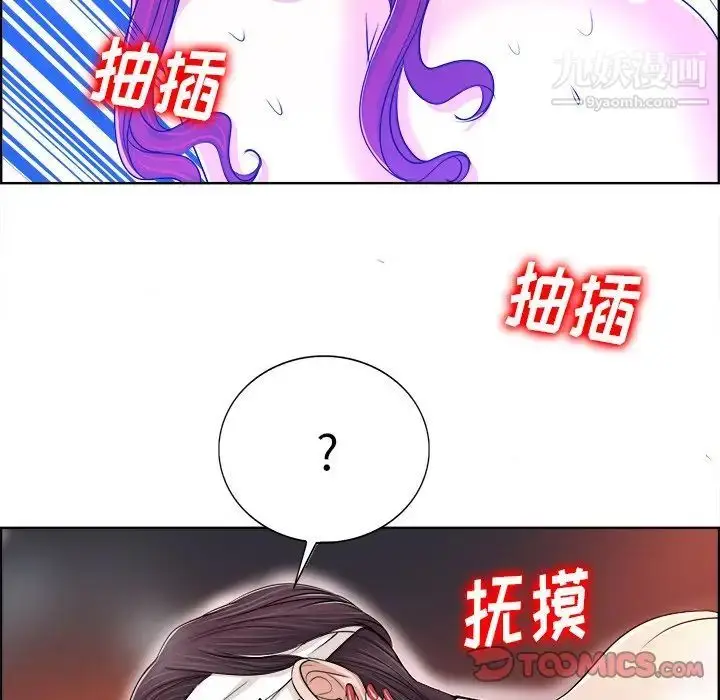 漫画《当真爱找上门来》第38话第123张图