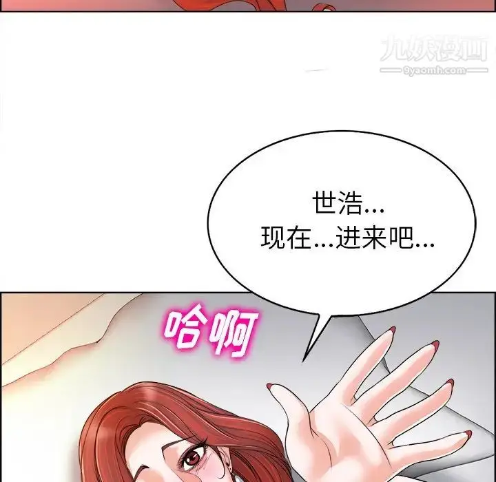 漫画《当真爱找上门来》第38话第125张图