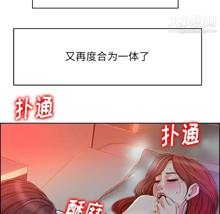 漫画《当真爱找上门来》第38话第127张图