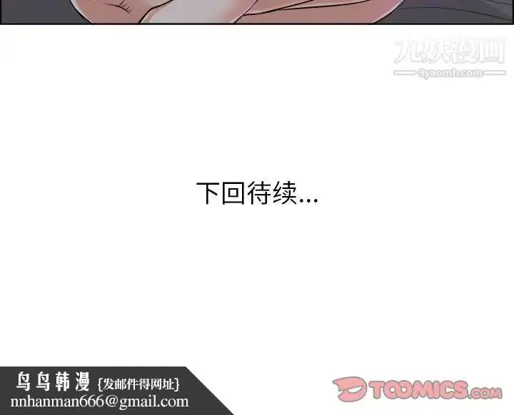 漫画《当真爱找上门来》第38话第129张图