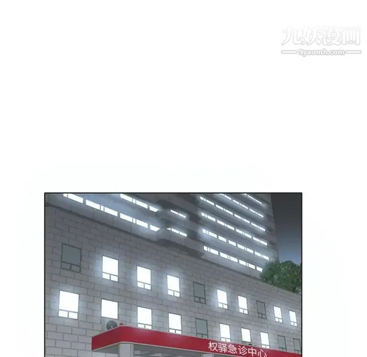 漫画《当真爱找上门来》第38话第14张图