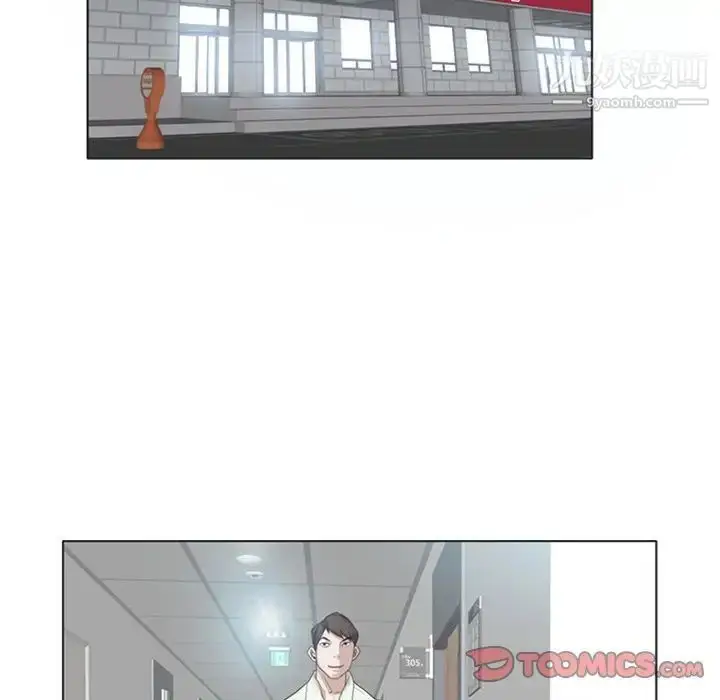 漫画《当真爱找上门来》第38话第15张图