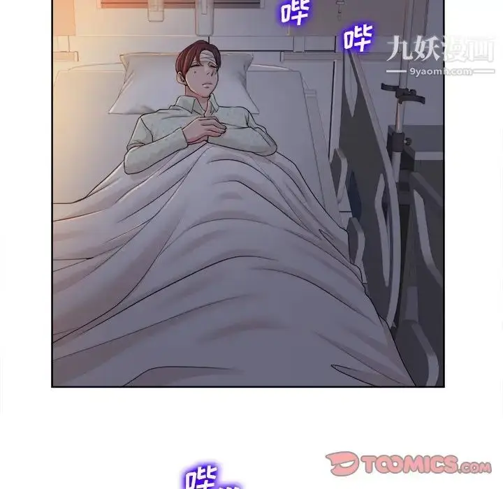 漫画《当真爱找上门来》第38话第18张图