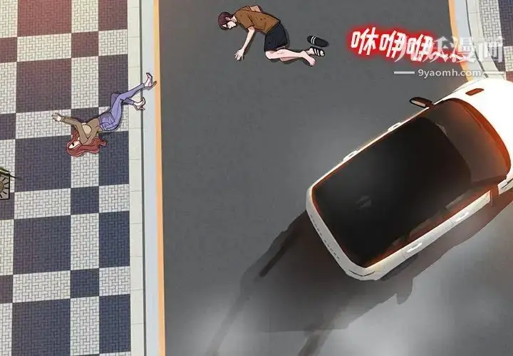 漫画《当真爱找上门来》第38话第2张图