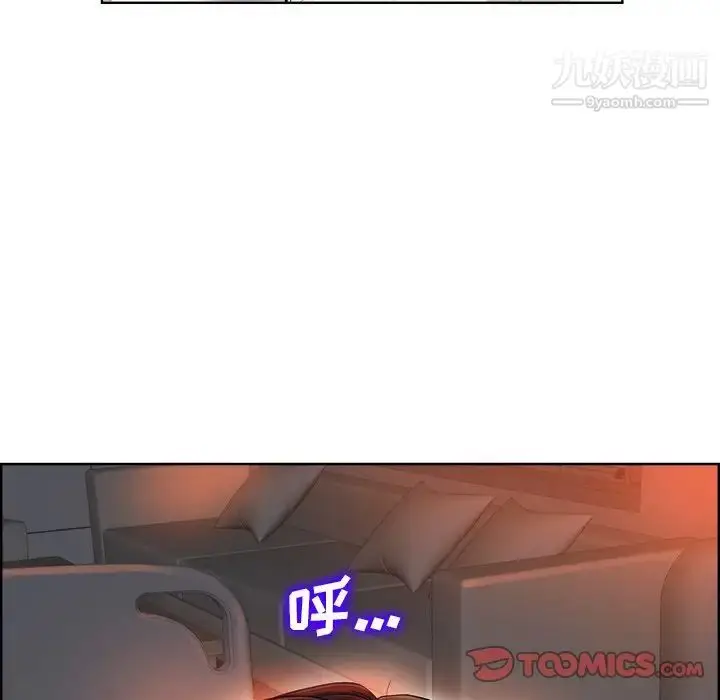 漫画《当真爱找上门来》第38话第21张图