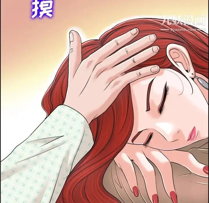 漫画《当真爱找上门来》第38话第25张图