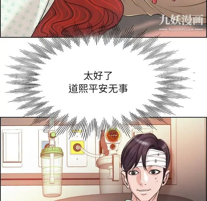 漫画《当真爱找上门来》第38话第26张图