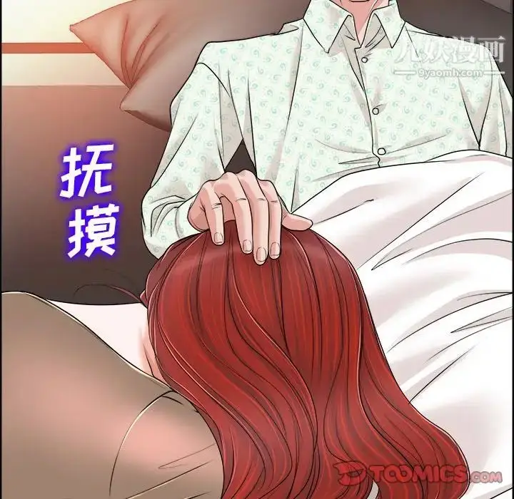 漫画《当真爱找上门来》第38话第27张图