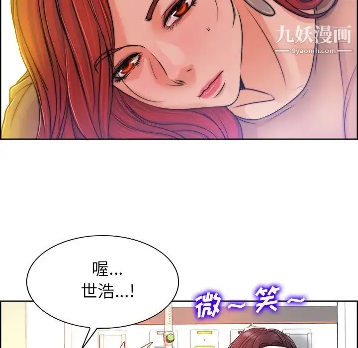 漫画《当真爱找上门来》第38话第29张图