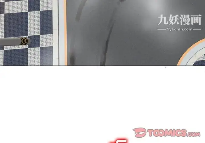 漫画《当真爱找上门来》第38话第3张图