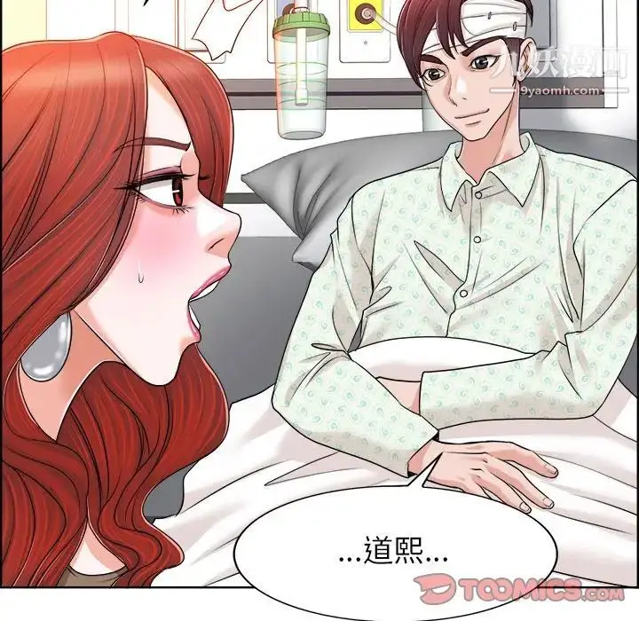 漫画《当真爱找上门来》第38话第30张图