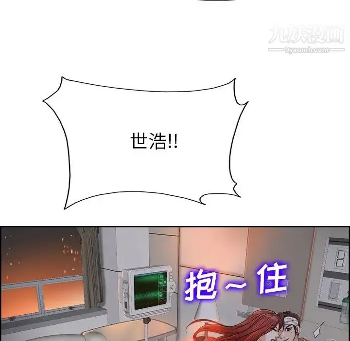 漫画《当真爱找上门来》第38话第31张图
