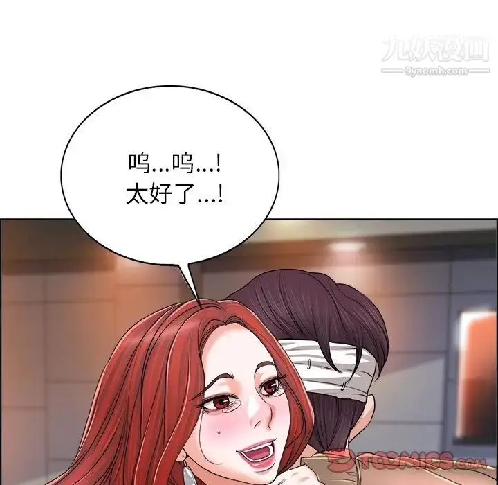 漫画《当真爱找上门来》第38话第33张图