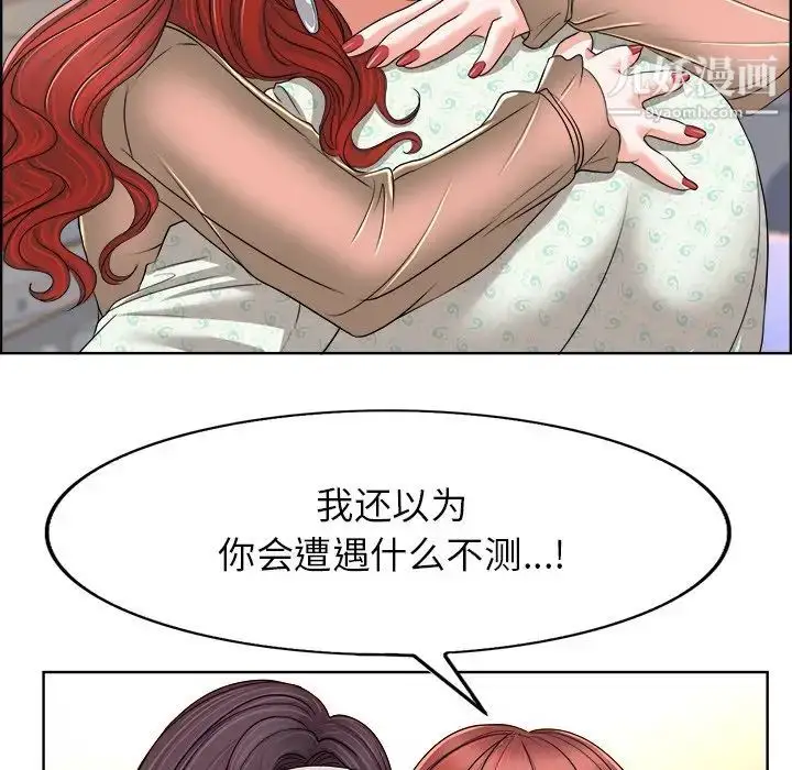 漫画《当真爱找上门来》第38话第34张图