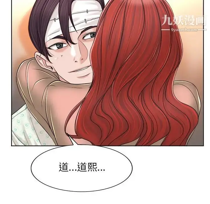 漫画《当真爱找上门来》第38话第35张图