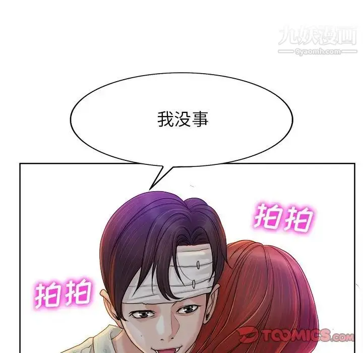 漫画《当真爱找上门来》第38话第36张图