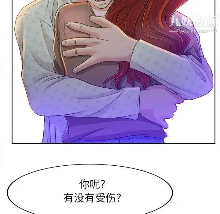 漫画《当真爱找上门来》第38话第37张图