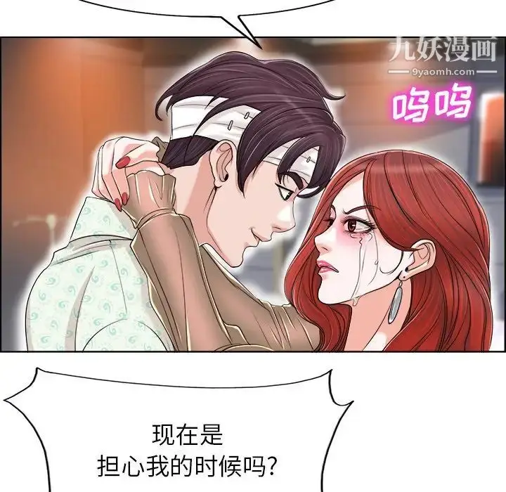 漫画《当真爱找上门来》第38话第38张图