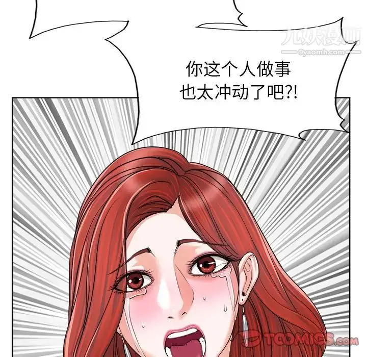 漫画《当真爱找上门来》第38话第39张图