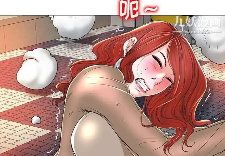 漫画《当真爱找上门来》第38话第4张图