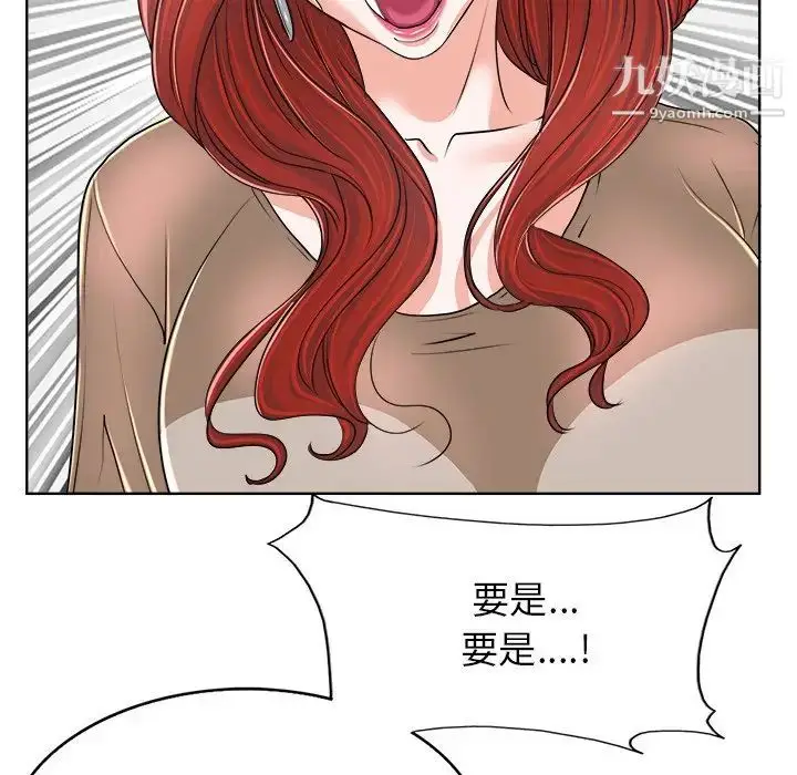 漫画《当真爱找上门来》第38话第40张图
