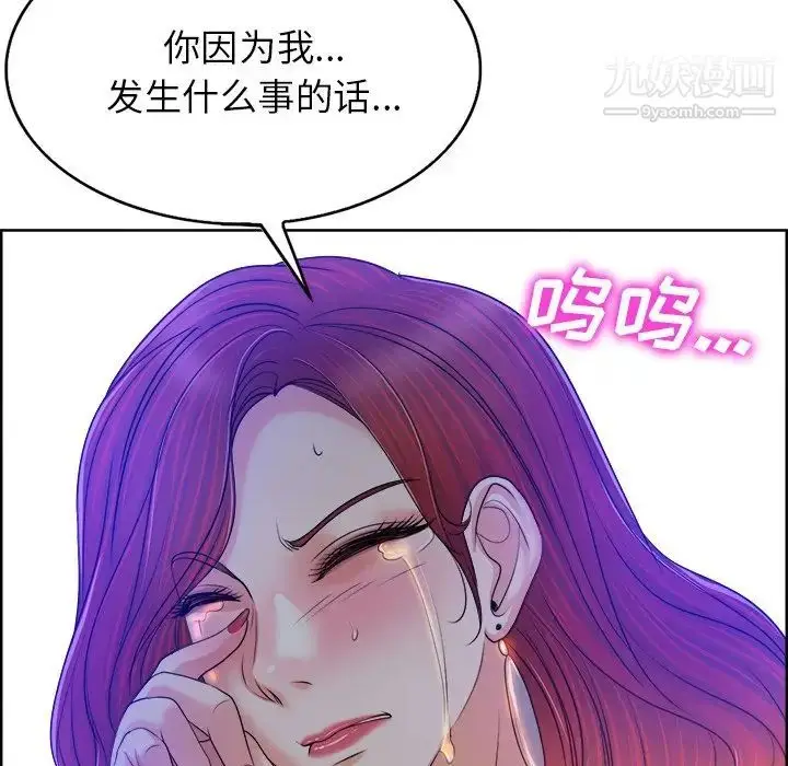漫画《当真爱找上门来》第38话第41张图