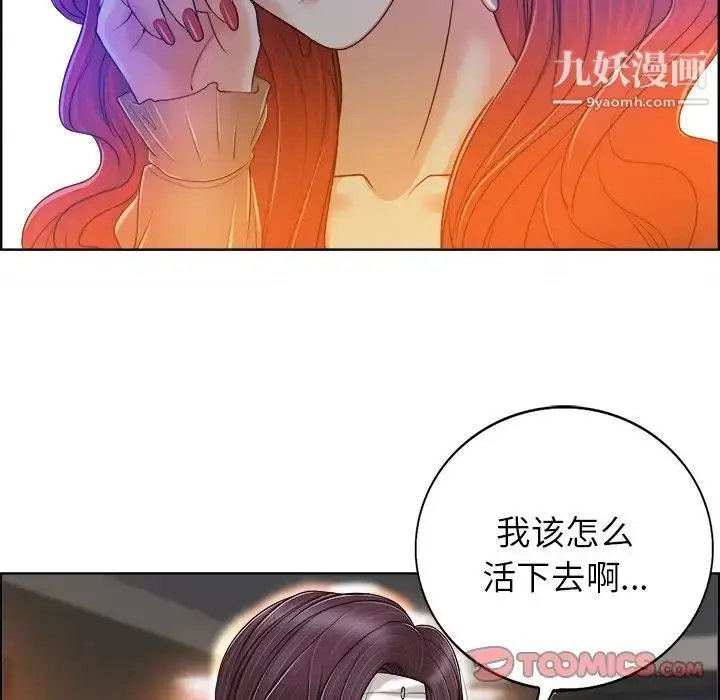 漫画《当真爱找上门来》第38话第42张图