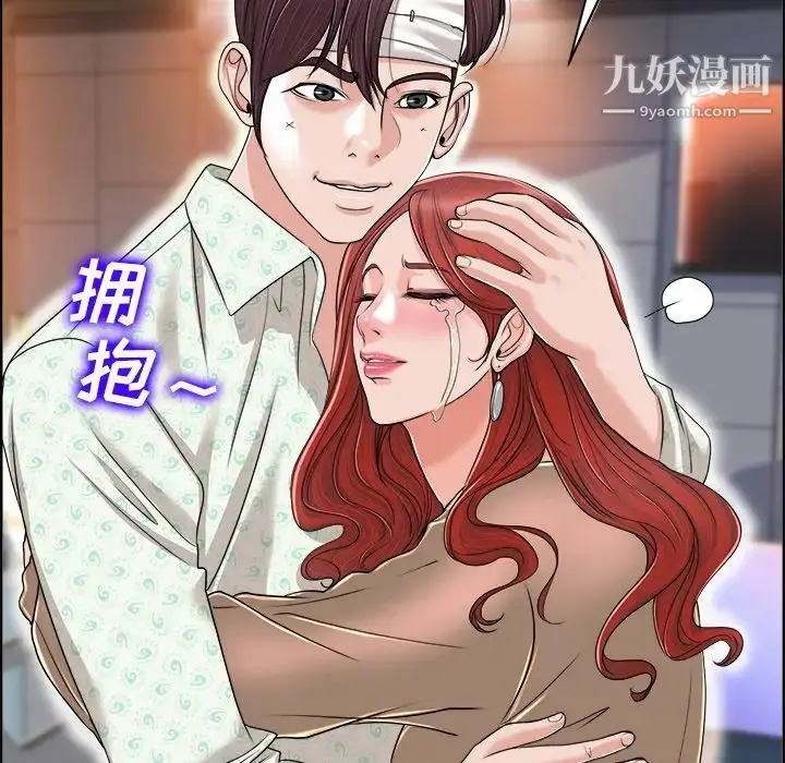 漫画《当真爱找上门来》第38话第43张图