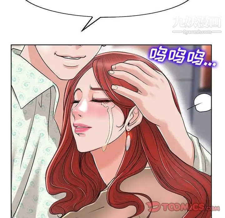漫画《当真爱找上门来》第38话第45张图