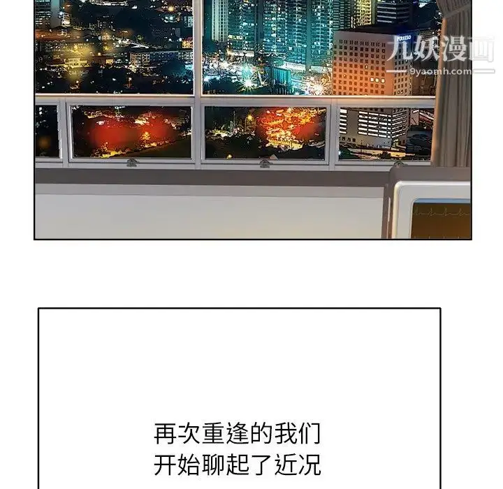 漫画《当真爱找上门来》第38话第47张图
