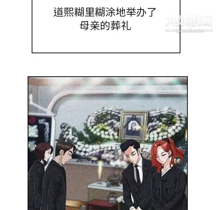 漫画《当真爱找上门来》第38话第52张图
