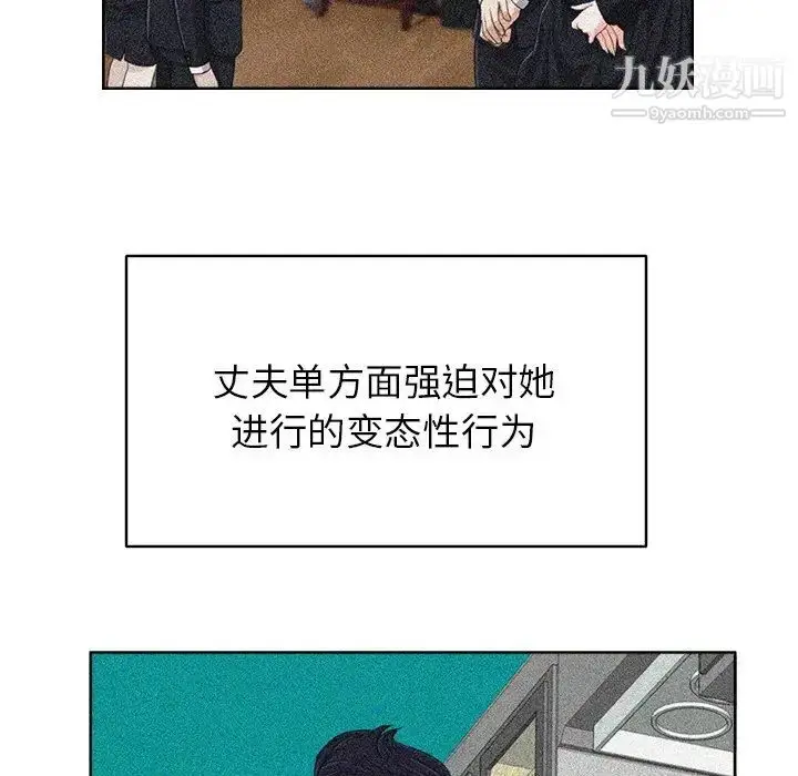 漫画《当真爱找上门来》第38话第53张图