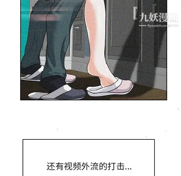 漫画《当真爱找上门来》第38话第55张图