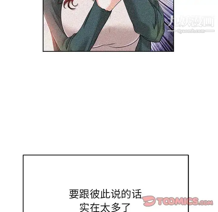 漫画《当真爱找上门来》第38话第57张图