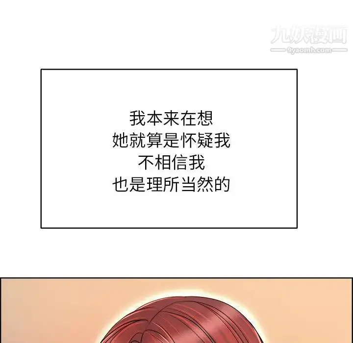 漫画《当真爱找上门来》第38话第59张图