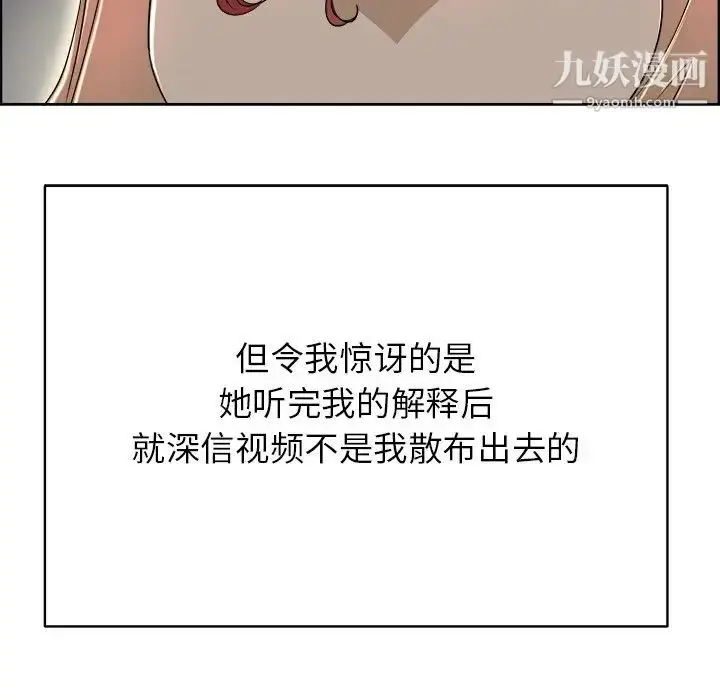 漫画《当真爱找上门来》第38话第61张图