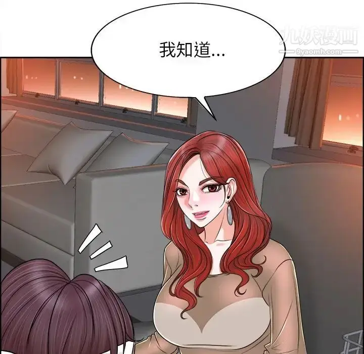 漫画《当真爱找上门来》第38话第62张图