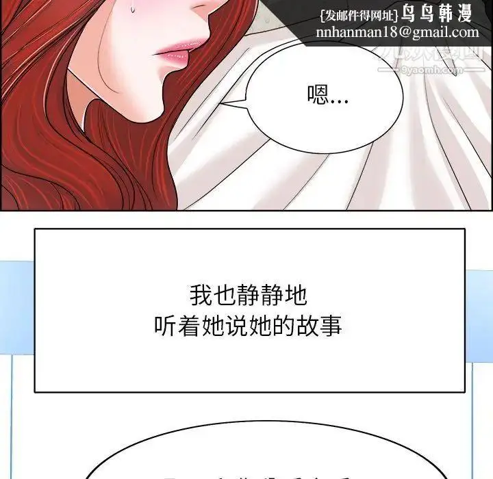 漫画《当真爱找上门来》第38话第65张图