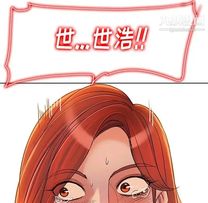 漫画《当真爱找上门来》第38话第7张图