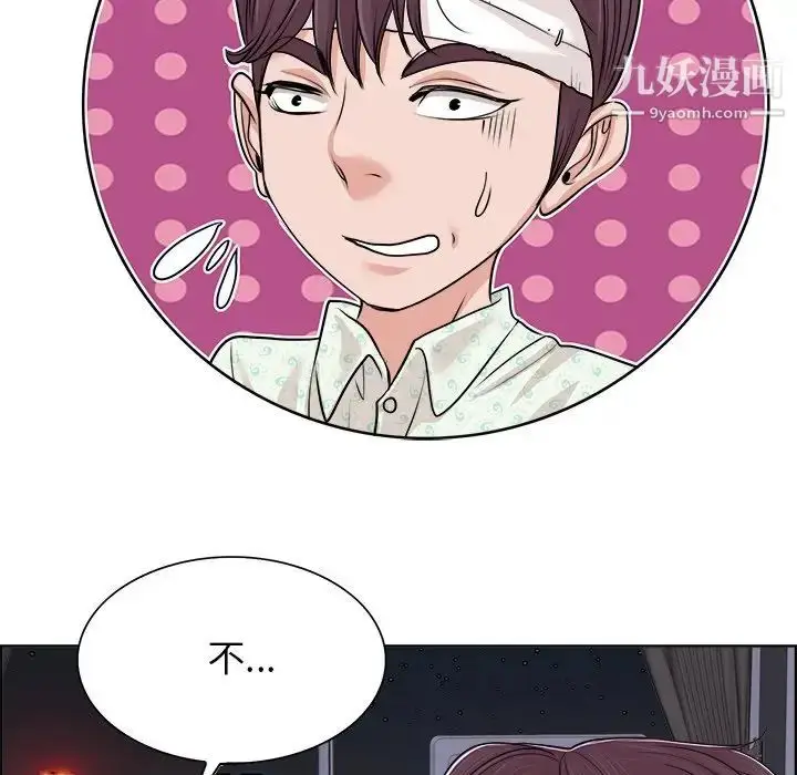 漫画《当真爱找上门来》第38话第70张图