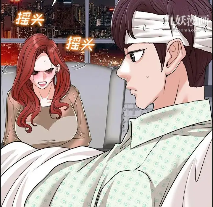 漫画《当真爱找上门来》第38话第71张图