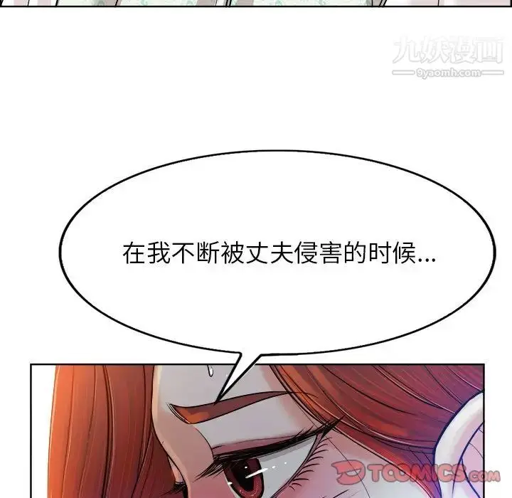 漫画《当真爱找上门来》第38话第72张图