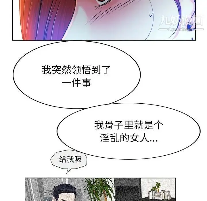 漫画《当真爱找上门来》第38话第73张图