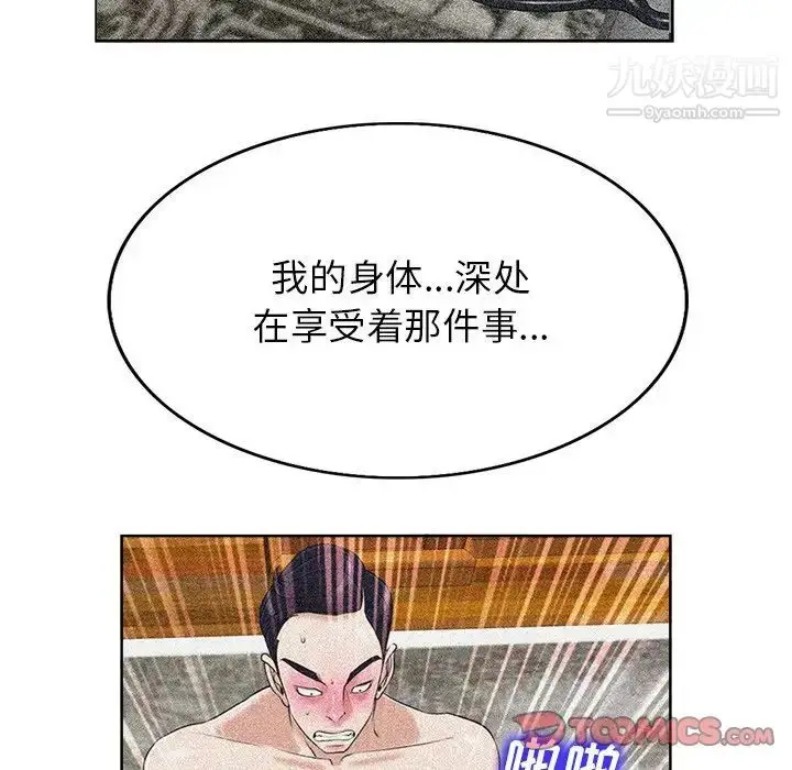 漫画《当真爱找上门来》第38话第75张图