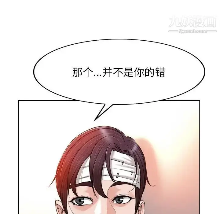 漫画《当真爱找上门来》第38话第80张图