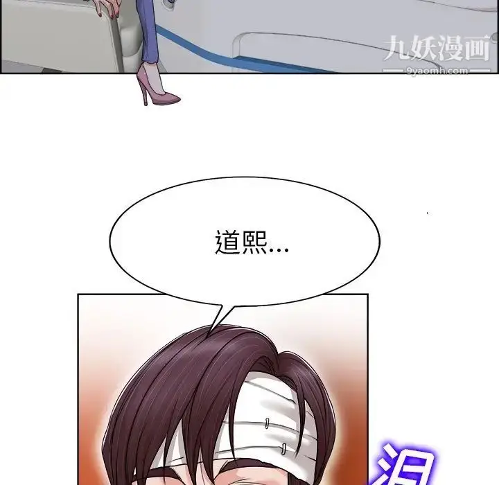 漫画《当真爱找上门来》第38话第85张图