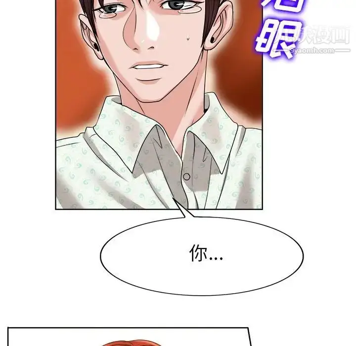 漫画《当真爱找上门来》第38话第86张图